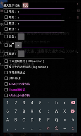 光遇樱花修改器安卓版截图4