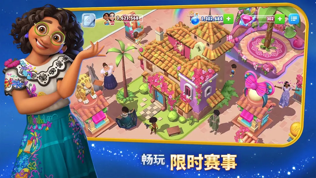 迪士尼梦幻王国2025截图3