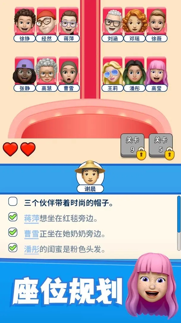 别抢我的座无广告截图1