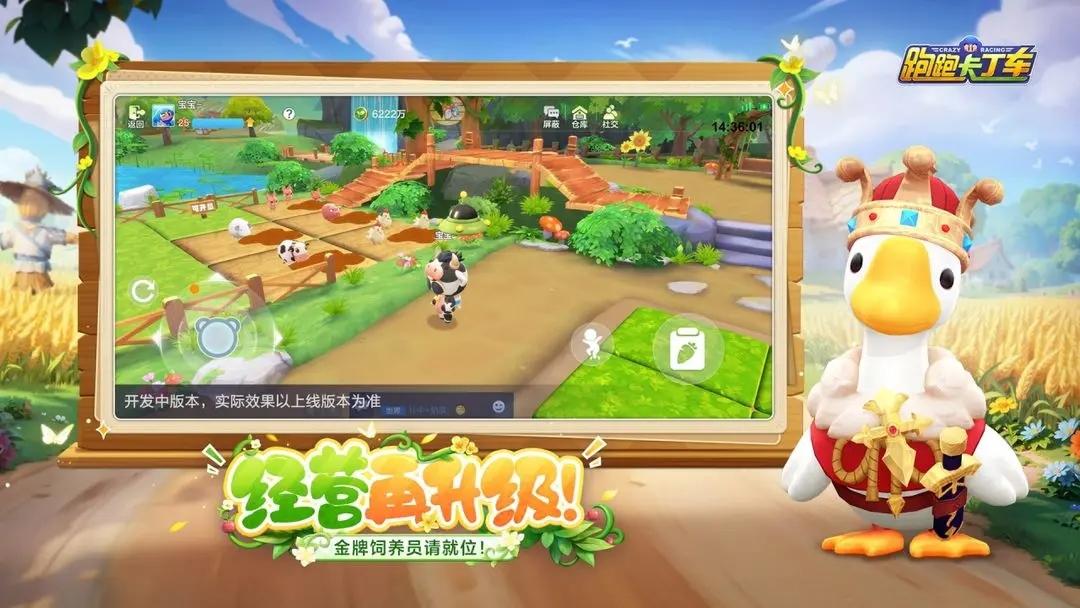 跑跑卡丁车官方竞速版截图2