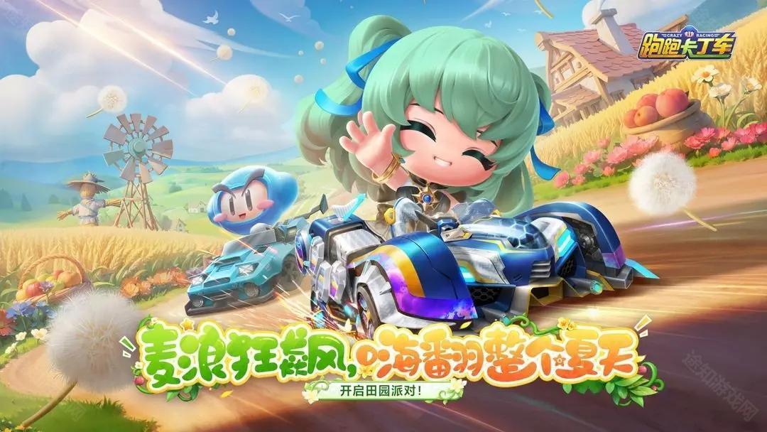 跑跑卡丁车官方竞速版