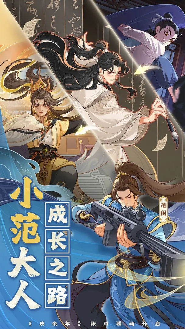 时光大爆炸官服截图2