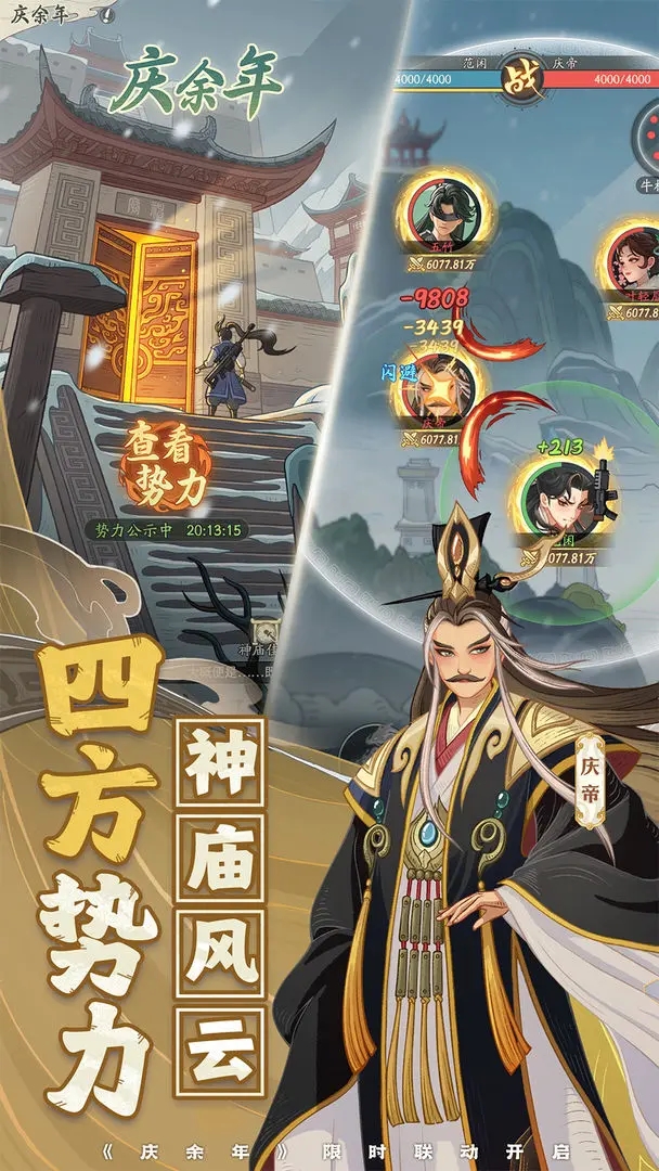 时光大爆炸官服截图4