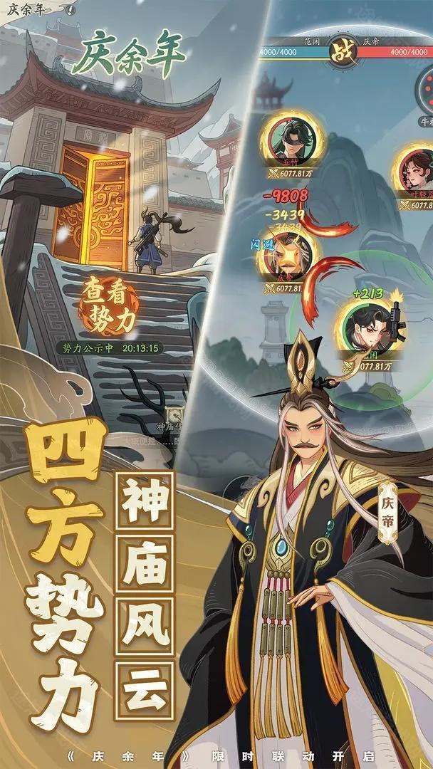 时光大爆炸官服