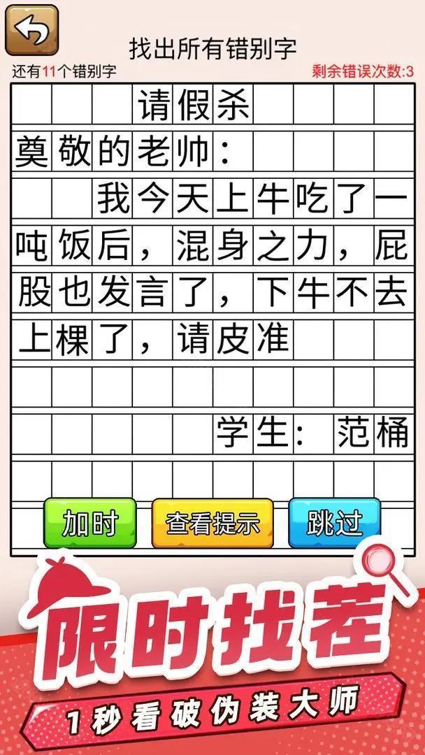 爆笑侦探社最新版