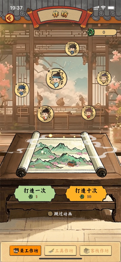 桃源客栈赚钱版截图1