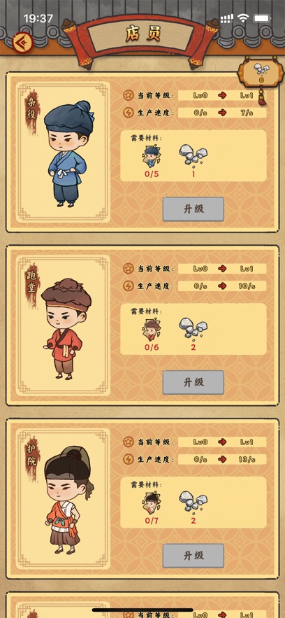 桃源客栈赚钱版截图4