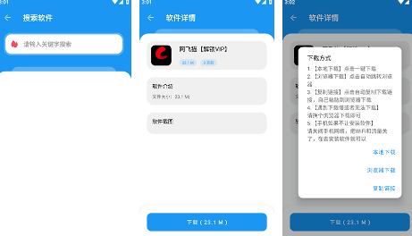 猪猪软件库2.6
