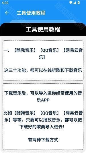 猪猪软件库2.6