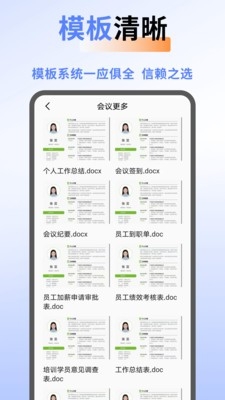 工作周报生成器截图1