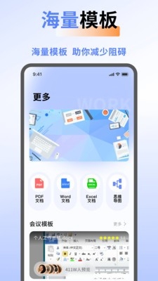 工作周报生成器截图4