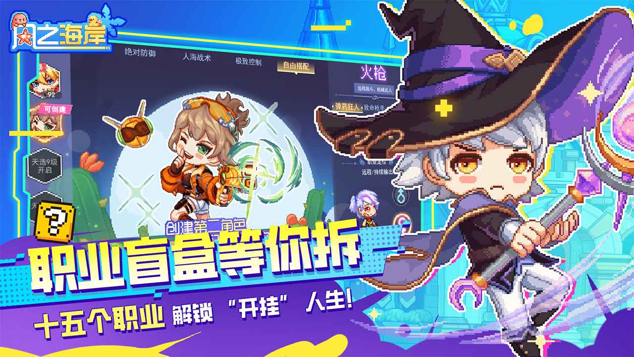 风之海岸截图1
