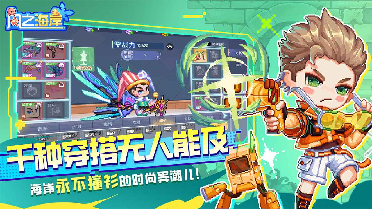 风之海岸截图2