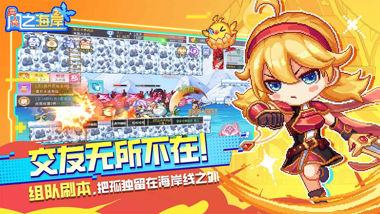 风之海岸截图3