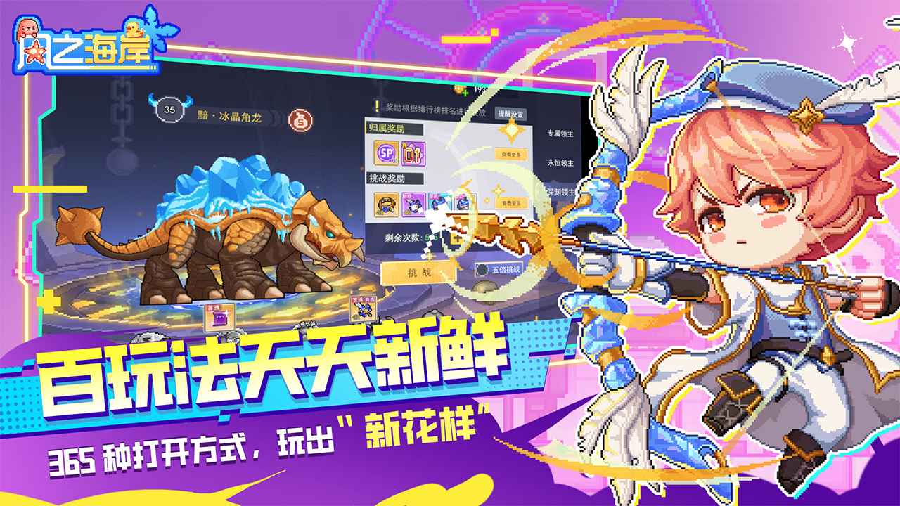 风之海岸截图4