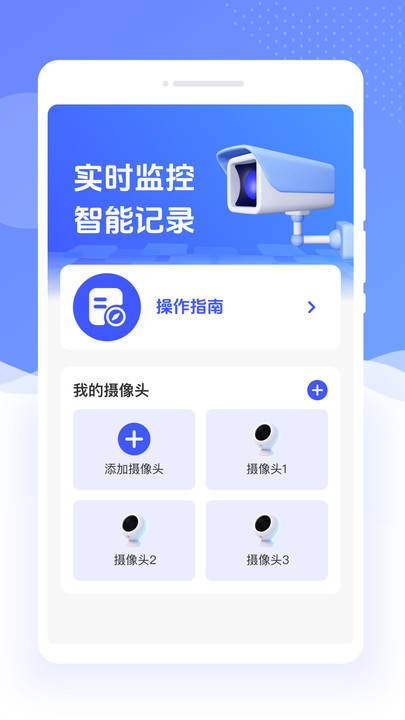 掌上远程视频监控截图2
