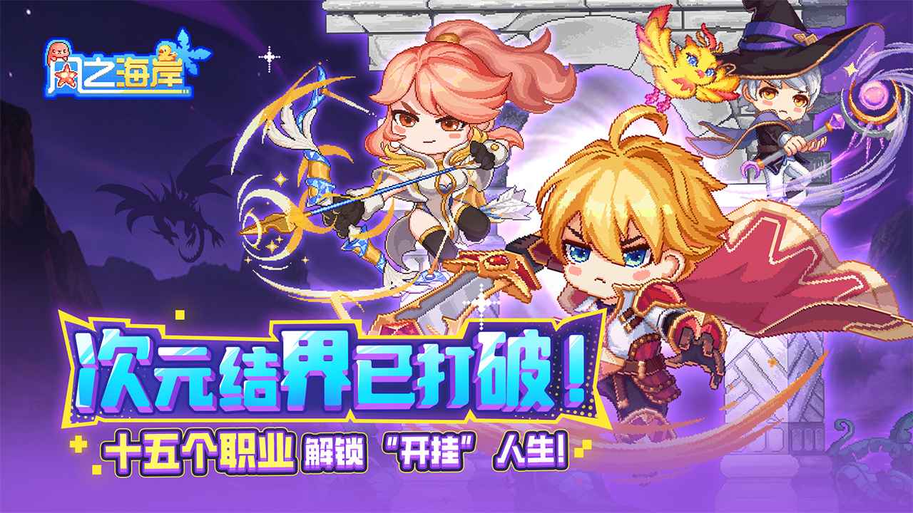 风之海岸