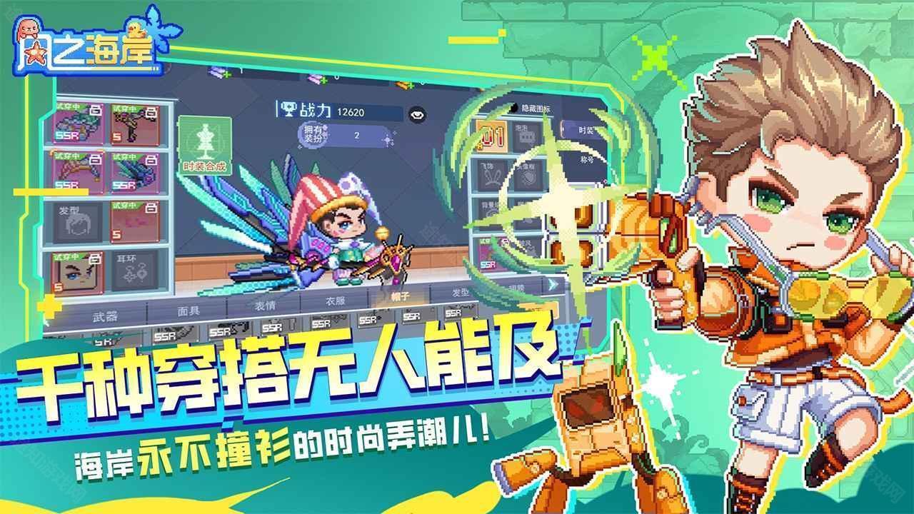 风之海岸