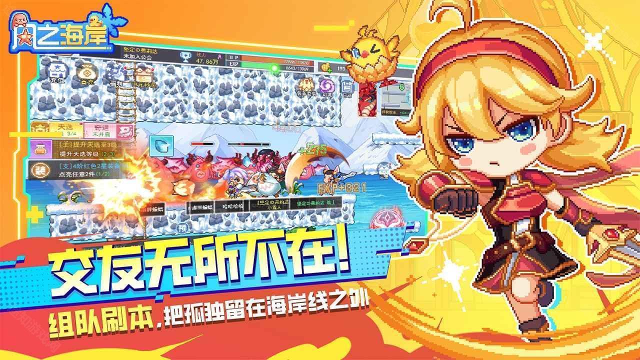 风之海岸