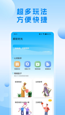 可听情绪日记截图4
