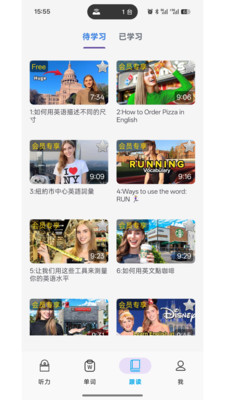 大声英语截图1