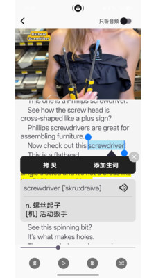 大声英语截图3