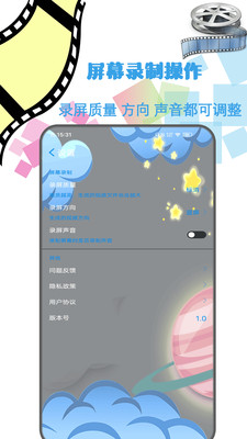 视频神剪手截图1