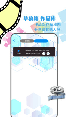 视频神剪手截图4