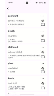 大声英语