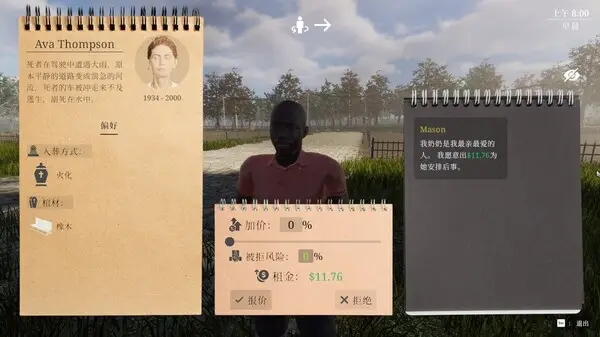 揭棺而起截图4