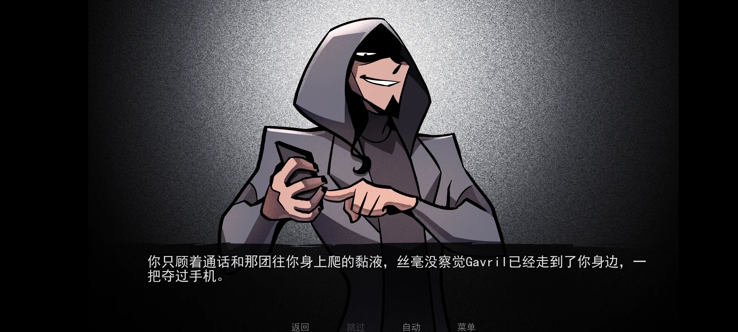 非人室友Gavril截图4