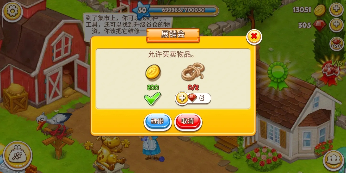 农场小镇最新中文版截图4
