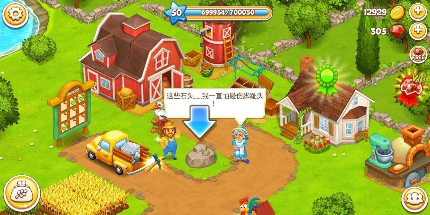 农场小镇最新中文版