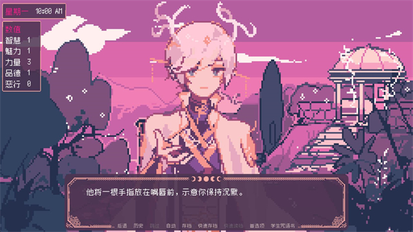 圣斯佩尔魔法学院恋爱指南截图1