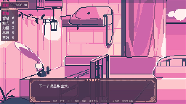 圣斯佩尔魔法学院恋爱指南截图3