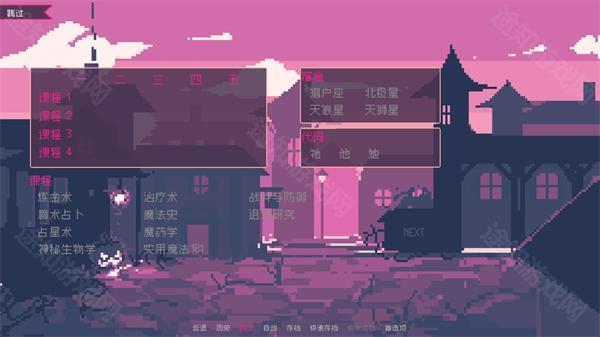 圣斯佩尔魔法学院恋爱指南