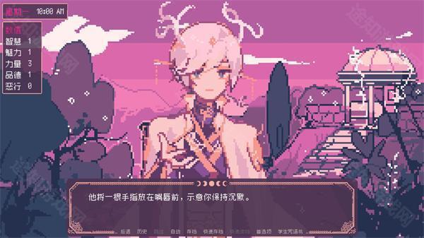圣斯佩尔魔法学院恋爱指南