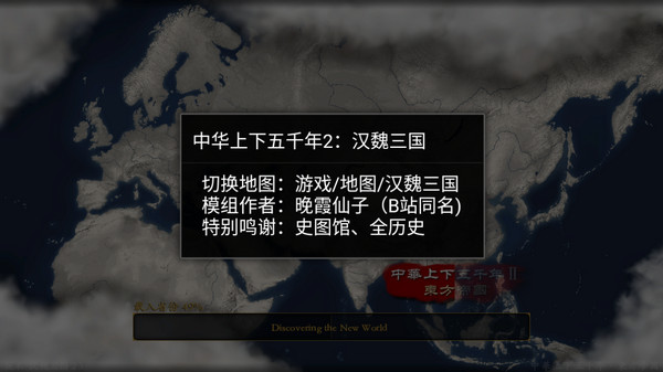 中华上下五千年2汉魏三国截图5