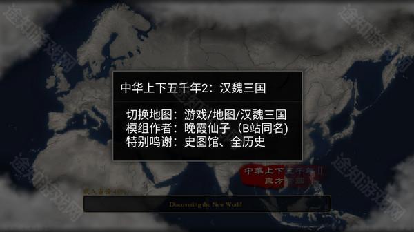 中华上下五千年2汉魏三国