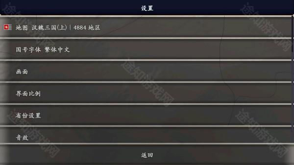 中华上下五千年2汉魏三国