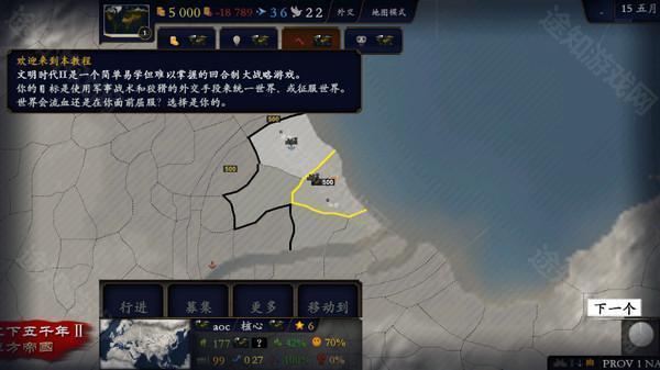 中华上下五千年2汉魏三国