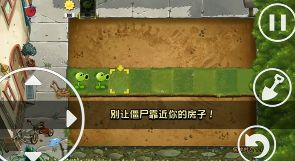 植物大战僵尸绽放时空截图1