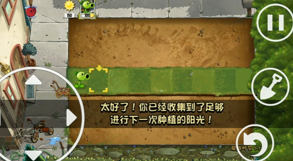 植物大战僵尸绽放时空截图2