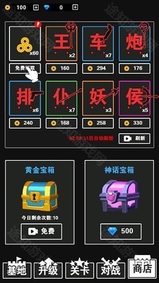 汉字攻防战
