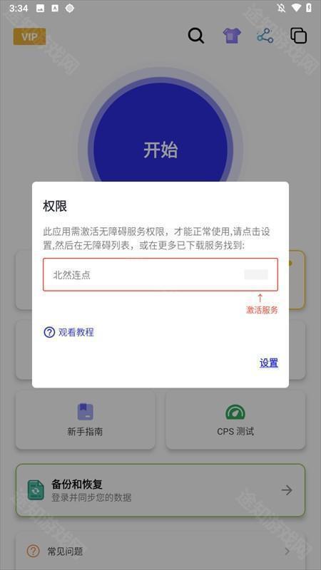 使用方法3