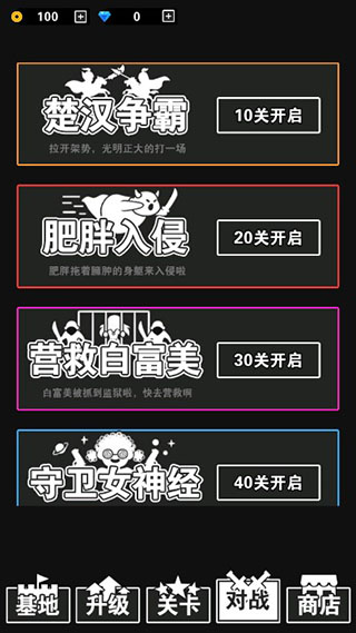 汉字攻防战免广告版截图2