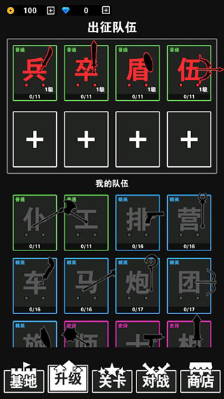 汉字攻防战免广告版截图4