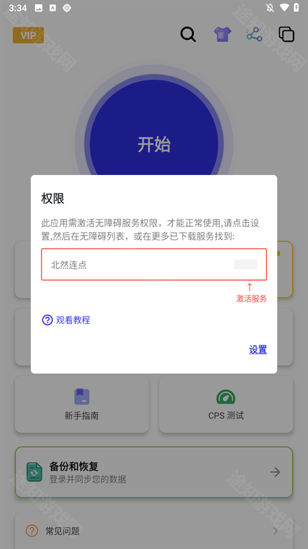 汉字攻防战免广告版