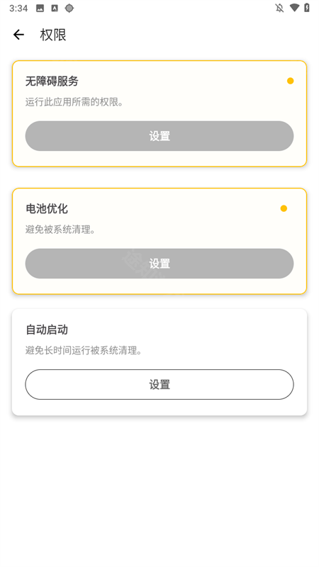 汉字攻防战免广告版