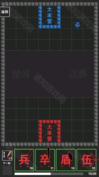 游戏攻略截图4